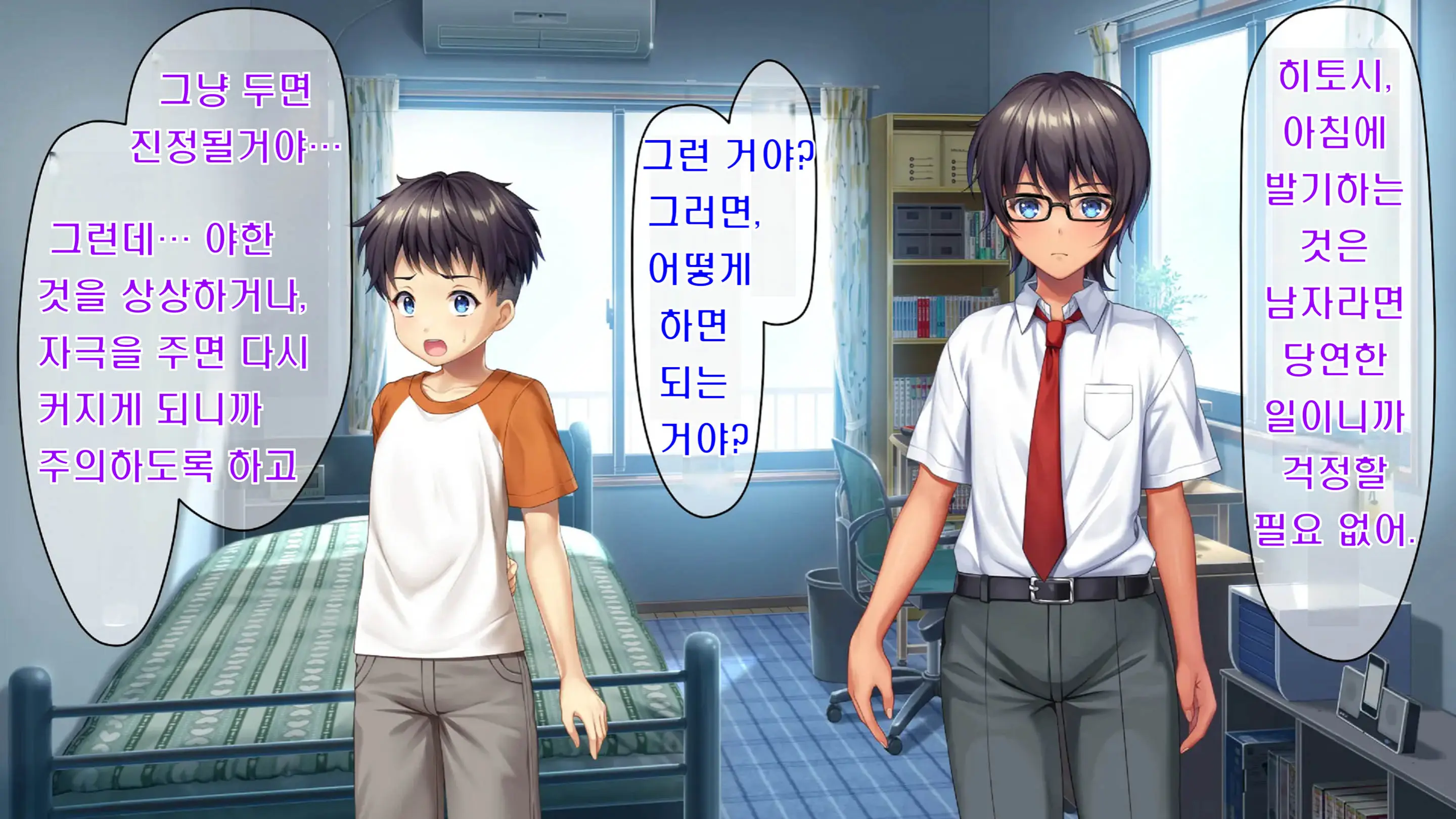 Kibishikute Majime Na Onii-Chan Ga Amaama De Ecchi Na Onee-Chan Ni Nacchau Ohanashi | 엄격하고 성실한 형♂이 달콤하고 야한 누나♀가 되는 이야기